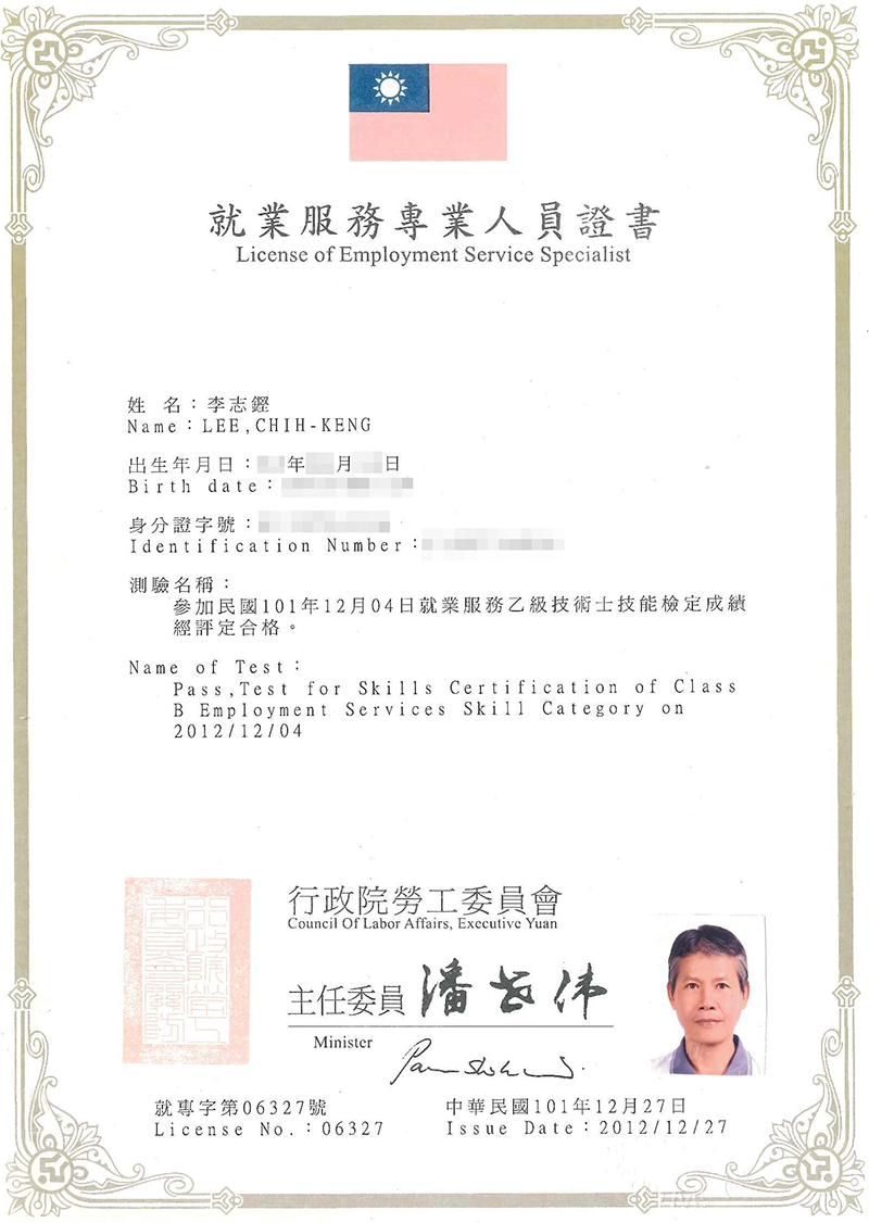 李R就專