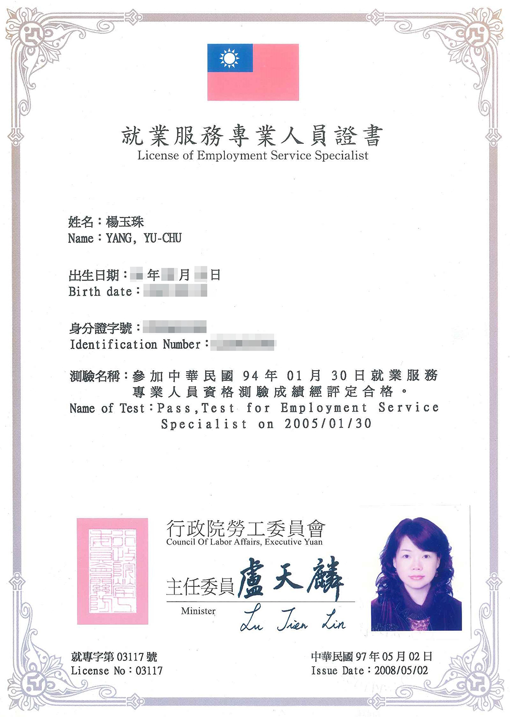 楊姊就專
