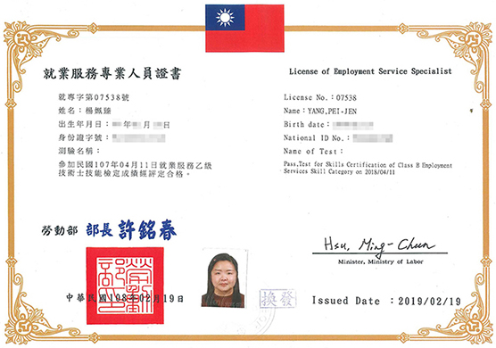 楊姵臻-專業證書